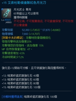 《TERA Online》改版揭露「艾索杜勒偵查」系列裝備,限時活動「被遺忘的英雄碎片」開跑!