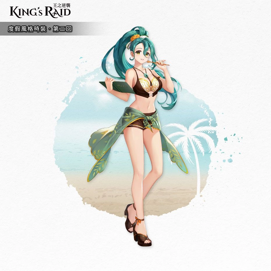 《KING’s RAID-王之逆襲》釋出 英雄平衡紀念活動 度假風格時裝第二回 公開