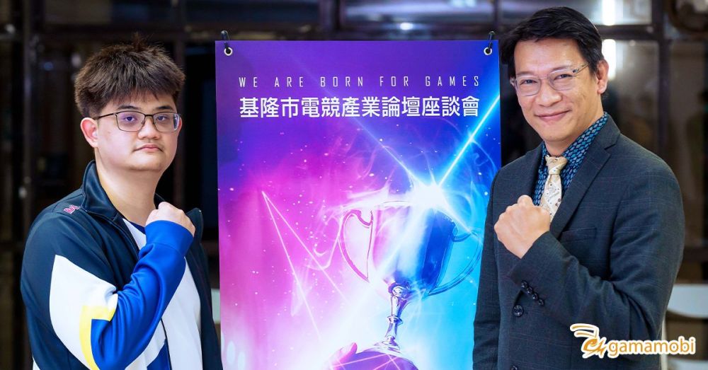 電玩少年出頭天！ 「基隆市電競產業論壇座談會」圓滿落幕