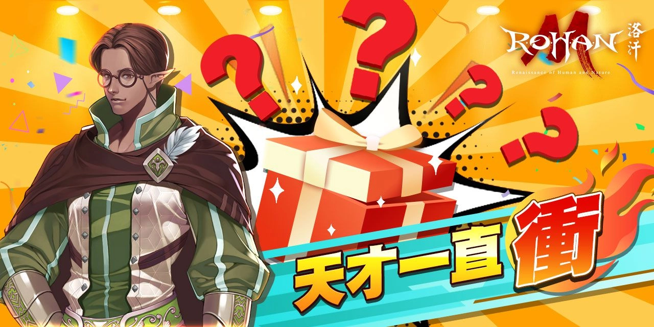 《洛汗M》「鬥神系列」全新組合石降臨