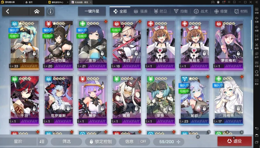 【攻略】《機動戰姬:聚變》如何快速養成戰姬?少走彎路的小技巧