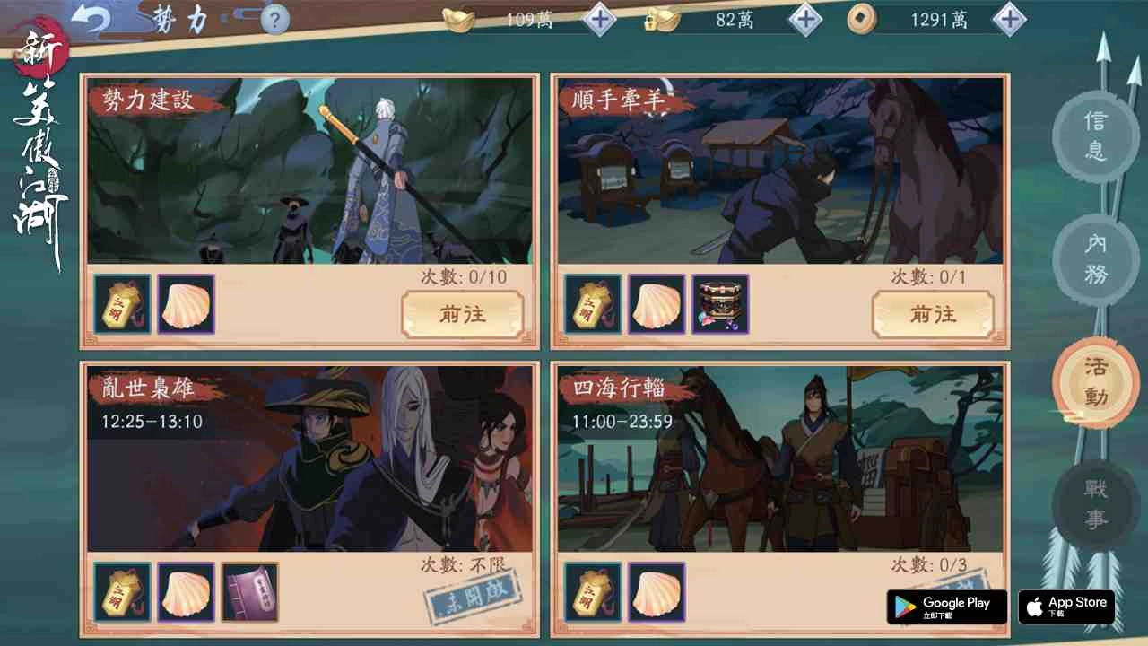 武林激戰一觸即發!【新笑傲江湖M】預告勢力之戰大型改版即將開打!