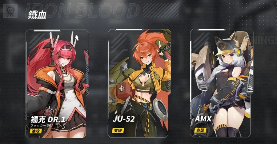 【攻略】《姬械聯盟:藍星危機》玩法介紹|初始角色三選一|角色強度推薦