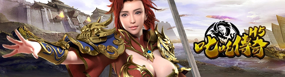 傳奇網頁遊戲《叱吒傳奇H5》搶先釋出遊戲資訊