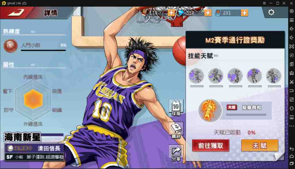 【攻略】《灌籃高手SLAM DUNK》全新球員清田信長，獲取方式和人物介紹