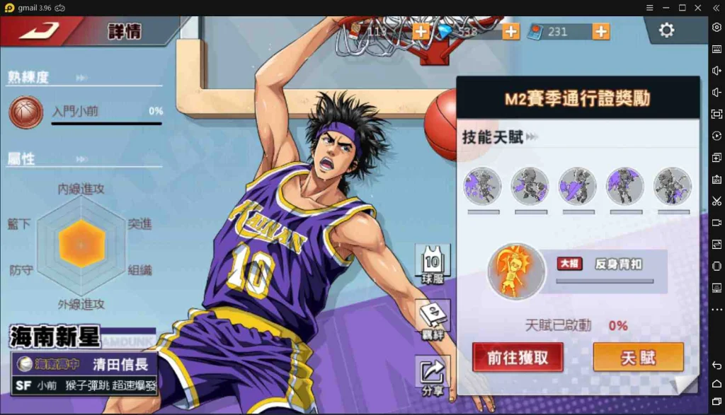 【攻略】《灌籃高手SLAM DUNK》全新球員清田信長,獲取方式和人物介紹