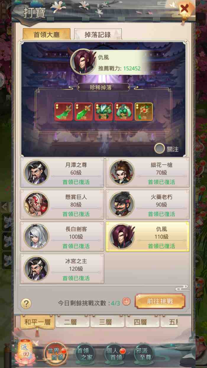 《大侠客》手游预告_特色玩法介绍