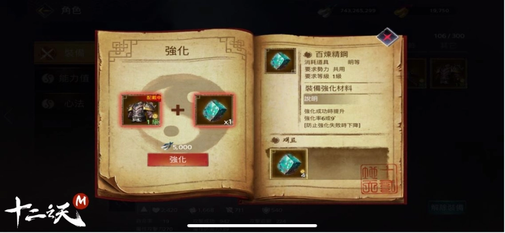 《十二之天M》事前登錄突破 45 萬 宣布今日啟動刪檔封測