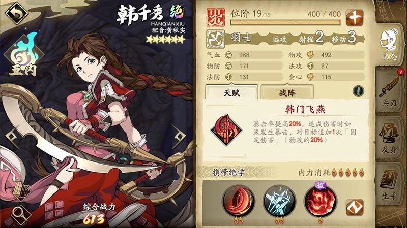 【攻略】《天地劫》手遊魂石詞條講解及各職業魂石推薦