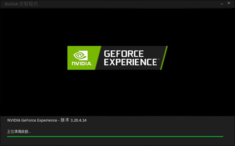 安裝後啟動GeForce Experience