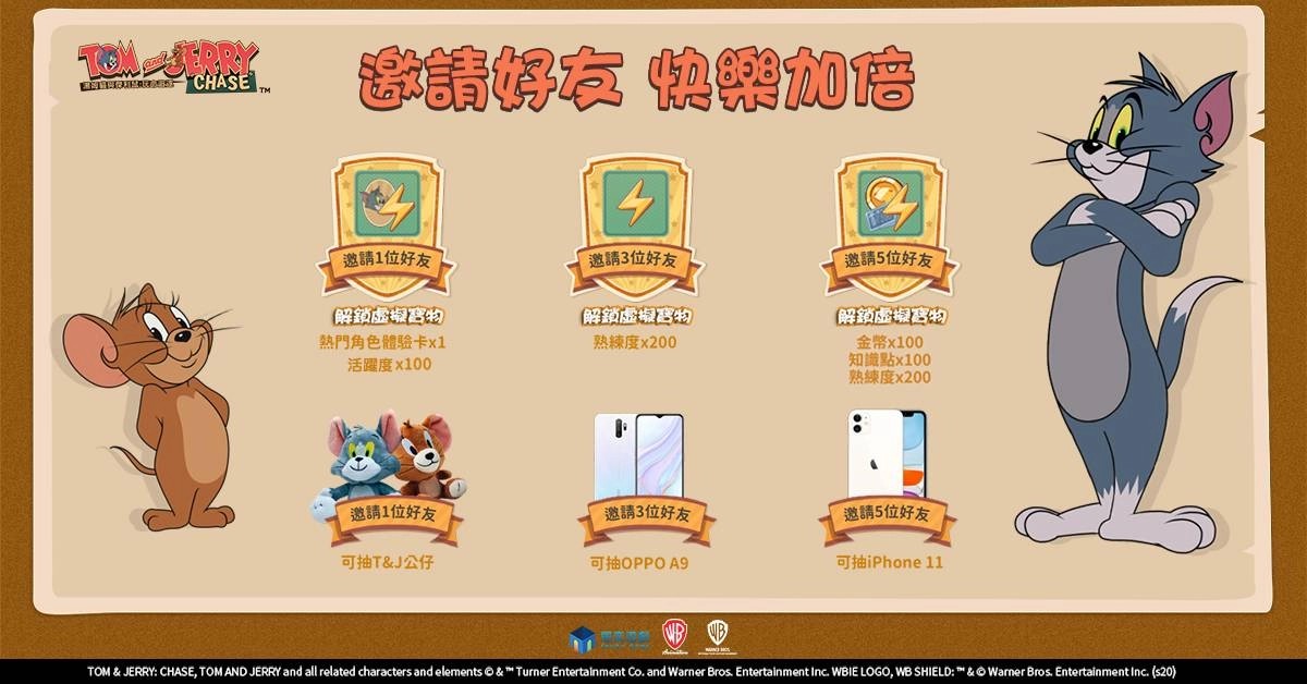 朋友,就差你一個!一起領虛寶!—— 邀請好友活動開跑!