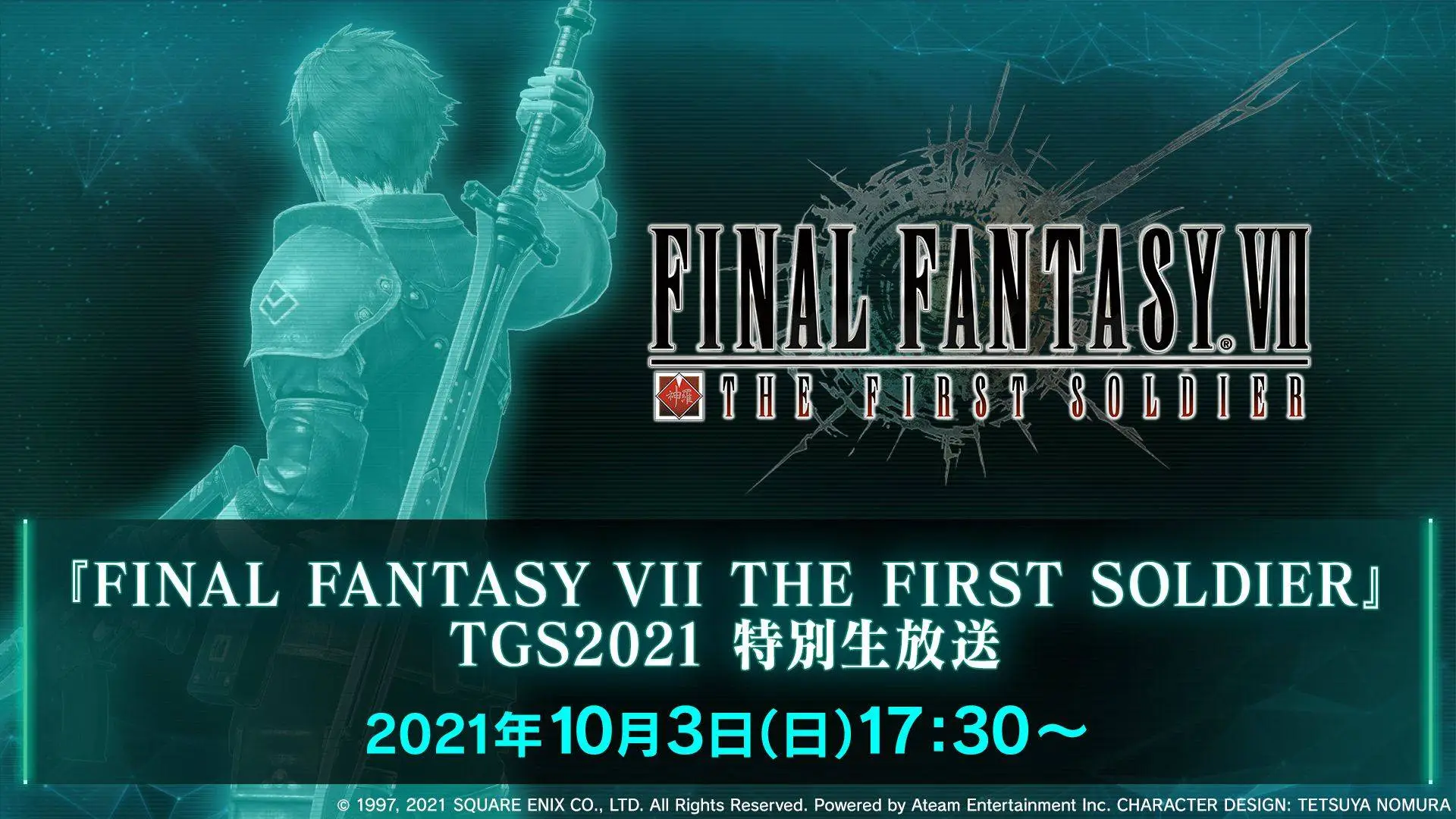 大逃殺遊戲新作『FFVII THE FIRST SOLDIER』將於10/3舉辦直播節目