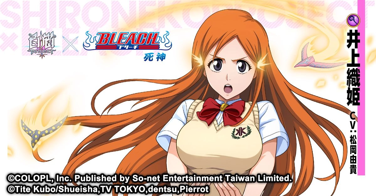 《白貓Project》與日本動畫『死神BLEACH』即日展開合作活動 帶領玩家與眾多經典人物開啟新的冒險旅程