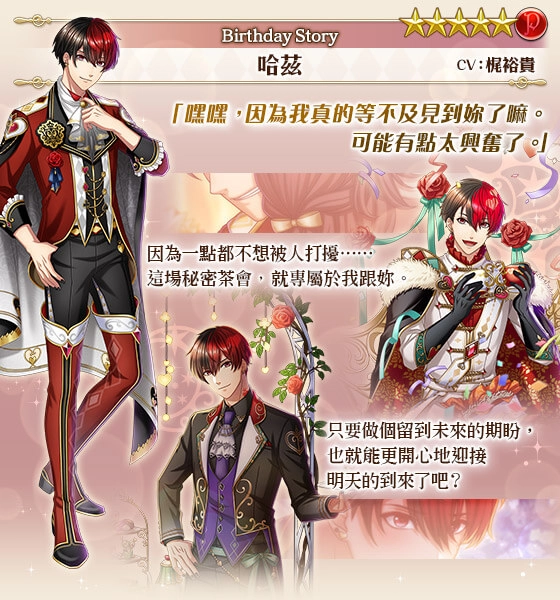 《夢王國與沉睡中的100位王子殿下》開啟全新活動「乘載願望的神聖之星」 收集雪之寶石拿王子自選劵