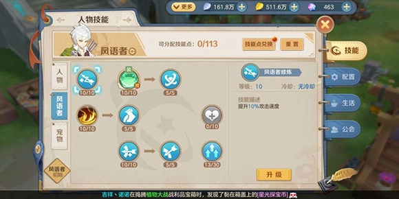 【攻略】《雲上城之歌》職業加點與寵物符文搭配