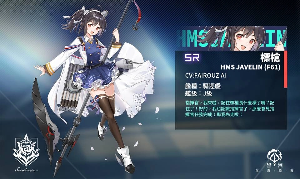 \\fs.bilibili.local\game-ct\游戏事业部\繁中发行\share\02_项目专区\HC_黑潮\02_市场资料\05_新闻稿\1231-元旦活动\標槍.jpg
