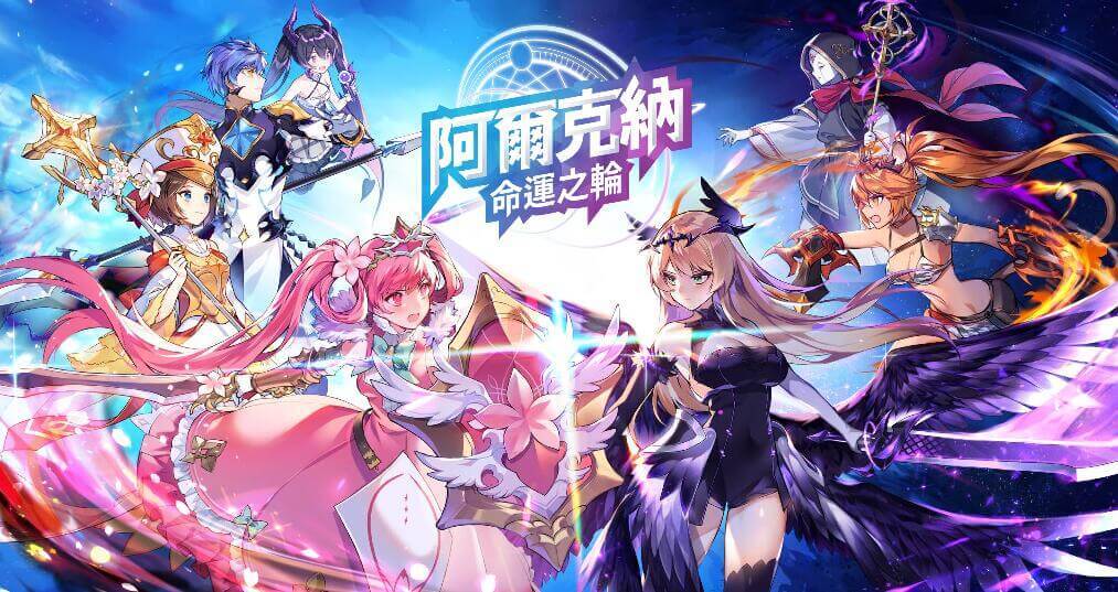 《阿爾克納-命運之輪》開啟CBT刪檔封測，搶先公開獨特遊戲玩法和特色