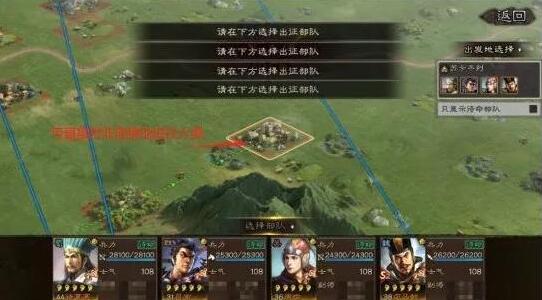 【攻略】《三國志・戰略版》俠客軍的克制與反克制心得