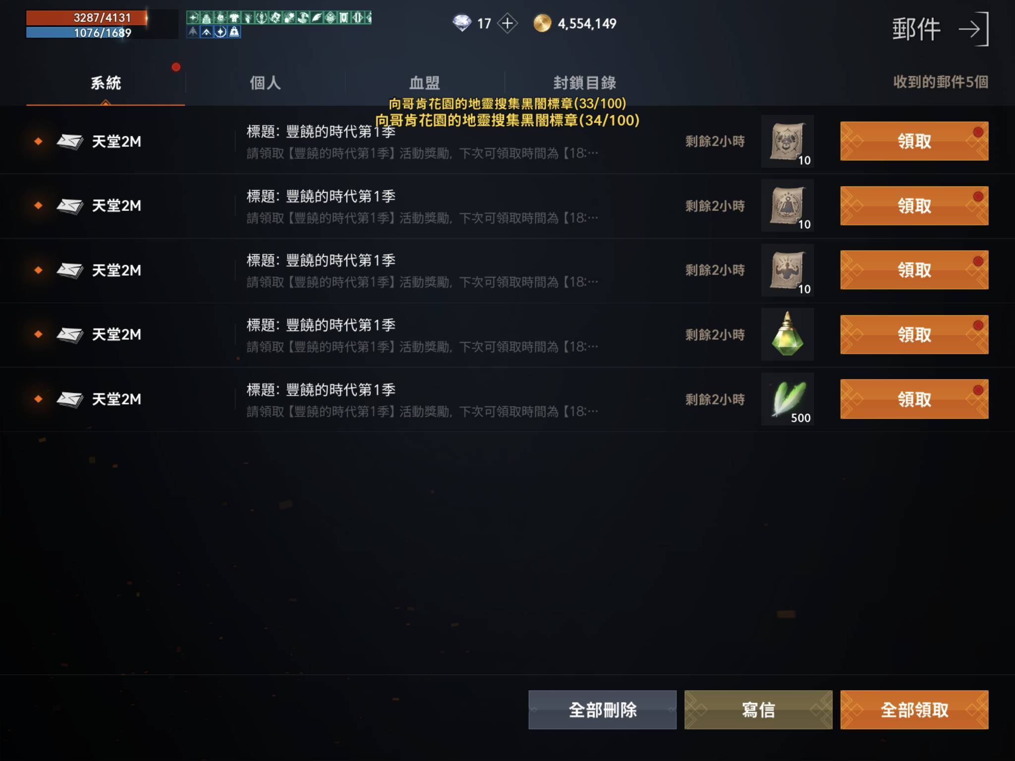 【評測】《天堂2M》：40級之後的每日行程