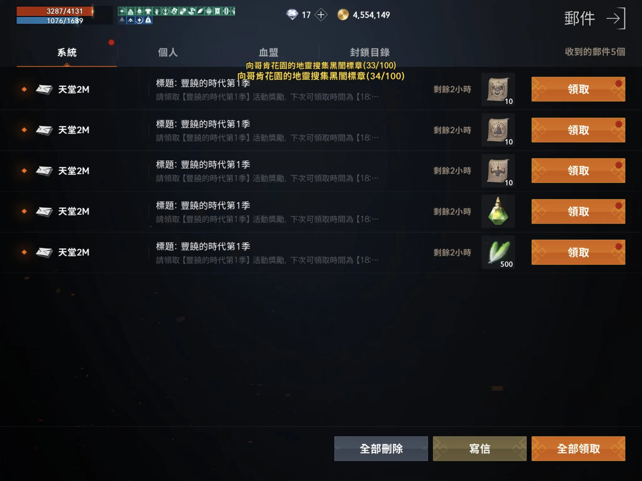 【評測】《天堂2M》:40級之後的每日行程