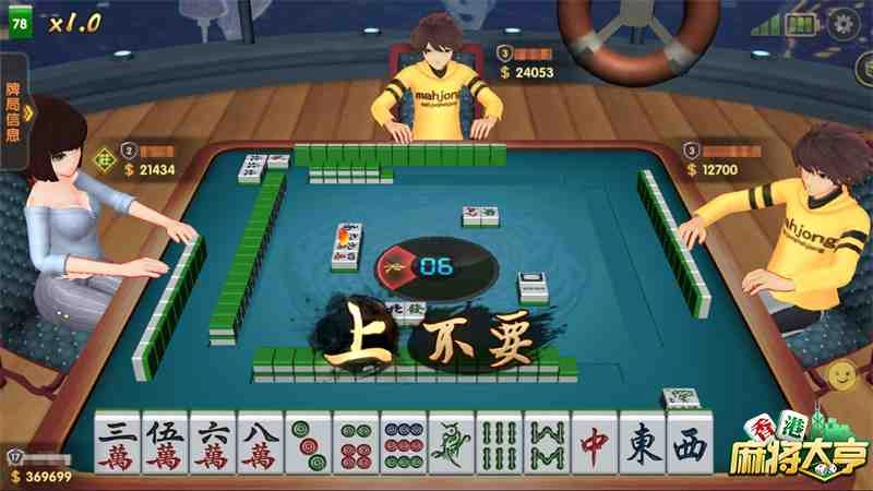 不再遇到出千！《香港麻將大亨》公平開枱模式多