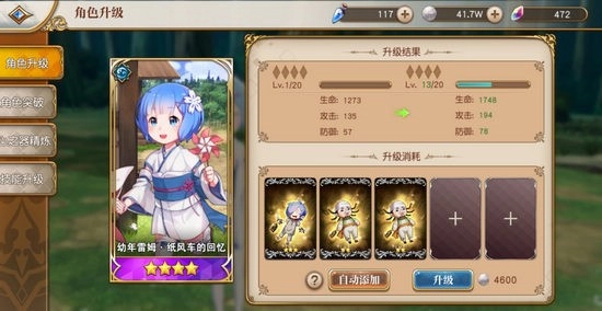 【攻略】《Re:從零開始的異世界生活 - INFINITY》新手入坑指南