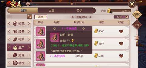 【攻略】《侍魂：朧月傳說》教你如何有效提升你的武道值