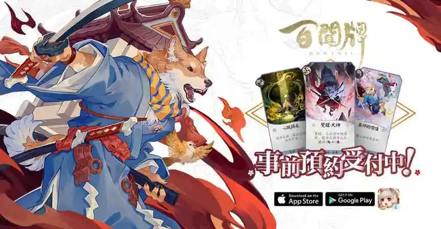 妖怪卡牌對戰手遊 《陰陽師：百聞牌》宣布雙平台公開測試日期，蜃氣樓5/7正式開張！