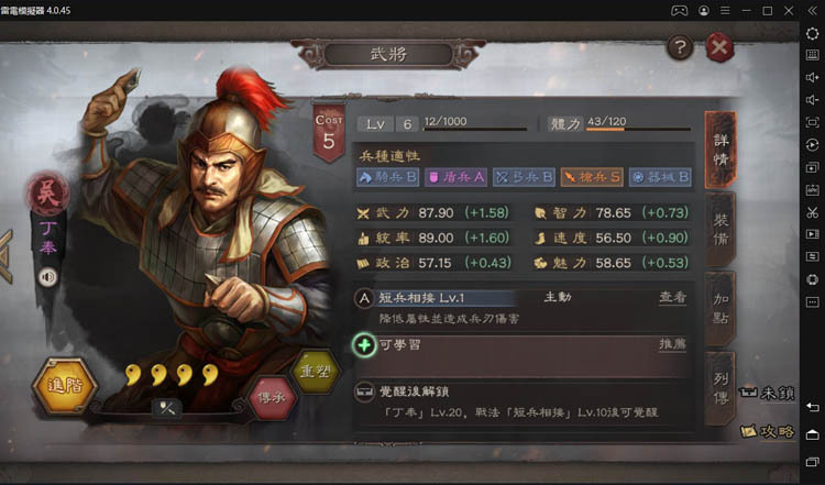 【攻略】分享一些《三國志・戰略版》好用的防守型戰法
