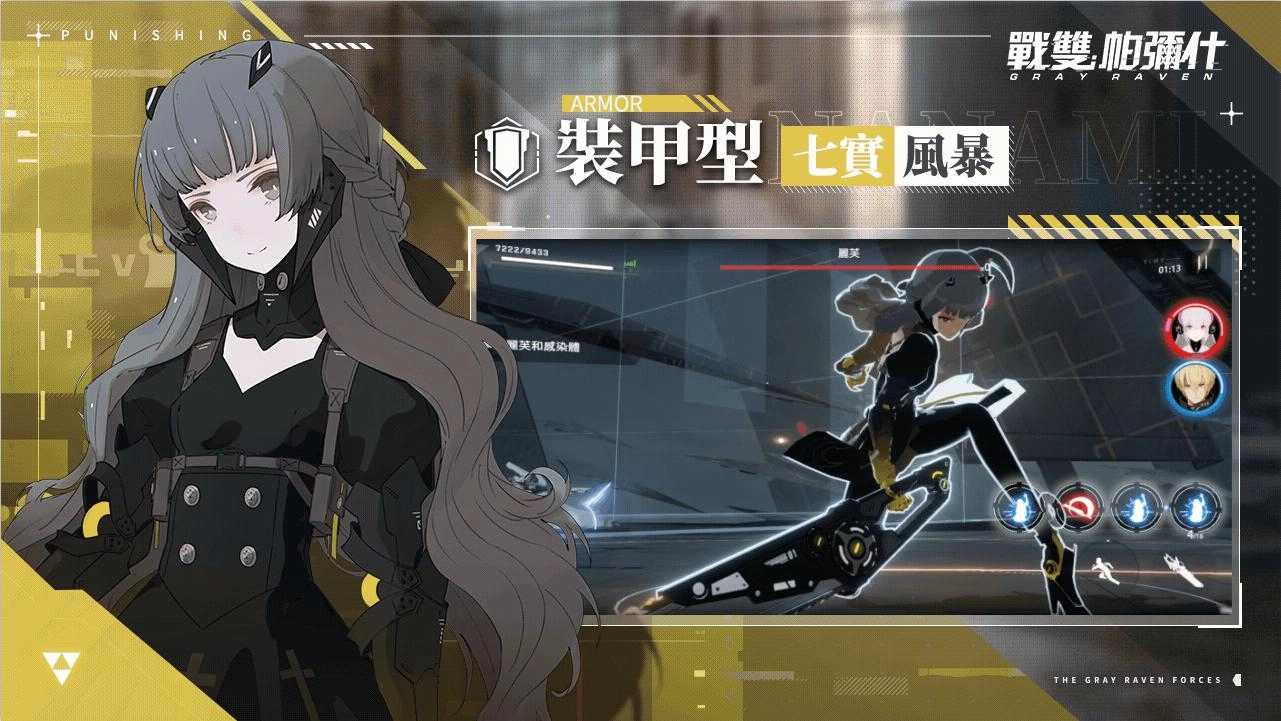 必殺技範圍內遮罩一切傷害