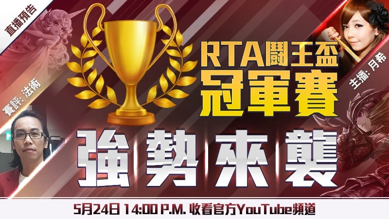 爭奪傳奇公會稱號!《魔靈召喚》據點戰新增賽季機制 將進行1對1淘汰賽