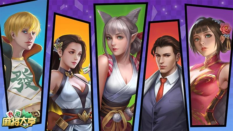 一個好漢三個幫《香港麻將大亨》秘書相伴不孤單