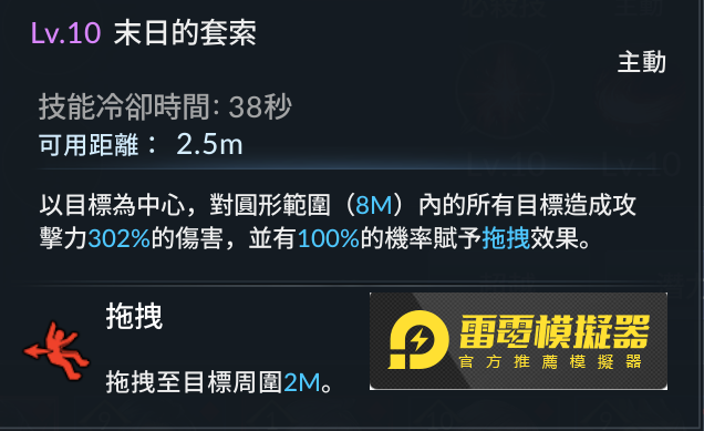 【攻略】《七騎士2》 破壞君主伊凡（真．伊凡）和蕾斯特拉的化身賽茵分析