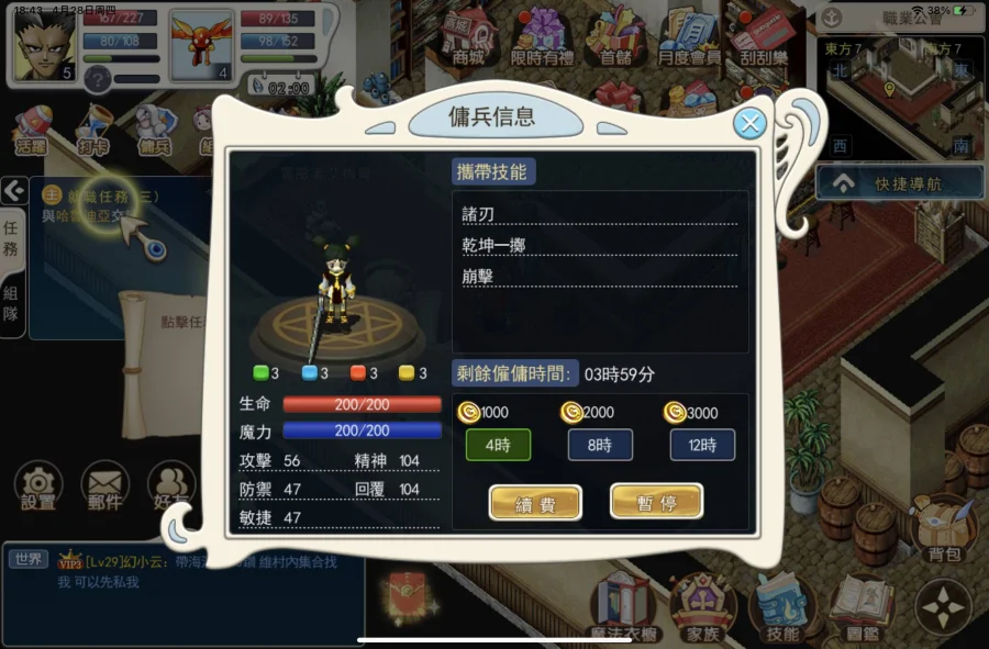 【攻略】《魔力寶貝:回憶》新人開荒避雷懶人攻略