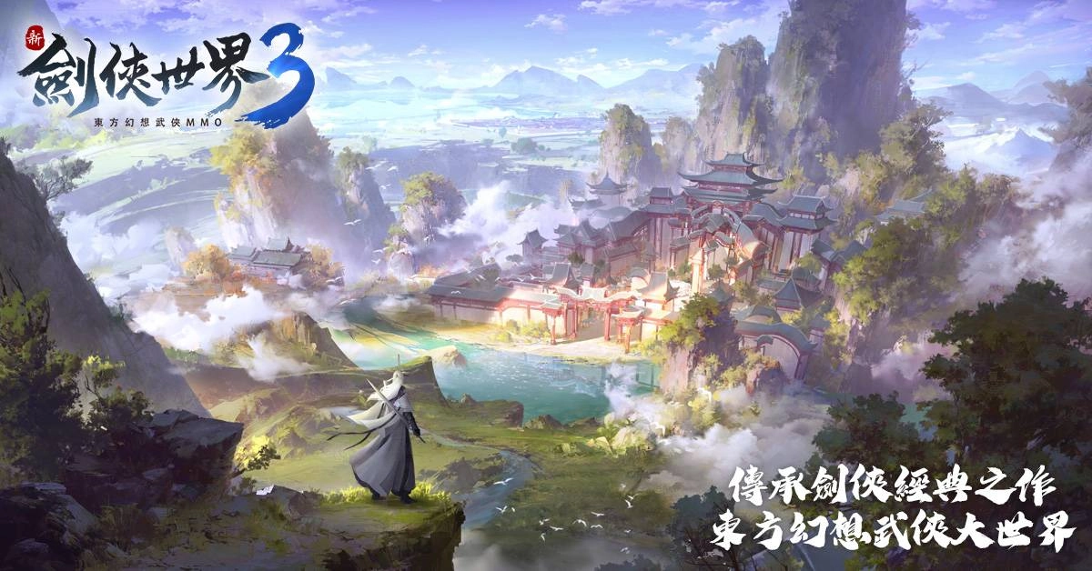 【活動】《新劍俠世界3》禮包碼|虛寶碼匯總