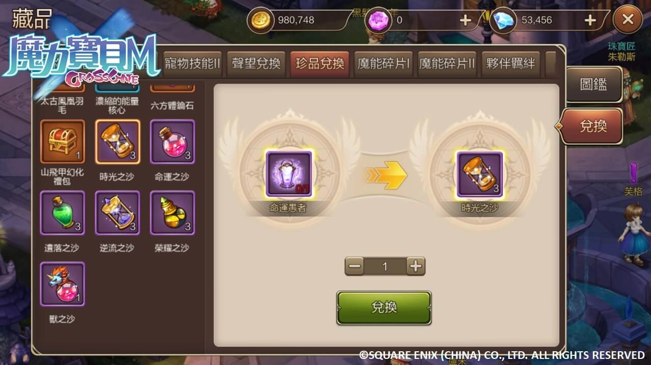 《魔力寶貝M》沙之試煉新關卡登場!通關兌換全新坐騎「山飛甲」!