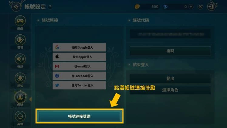 【攻略】《二之國：交錯世界》事前預約獎勵、賬號連結獎勵、先遣隊獎勵領取攻略