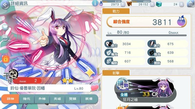 【攻略】《東方Lostword》培養夥伴的原則