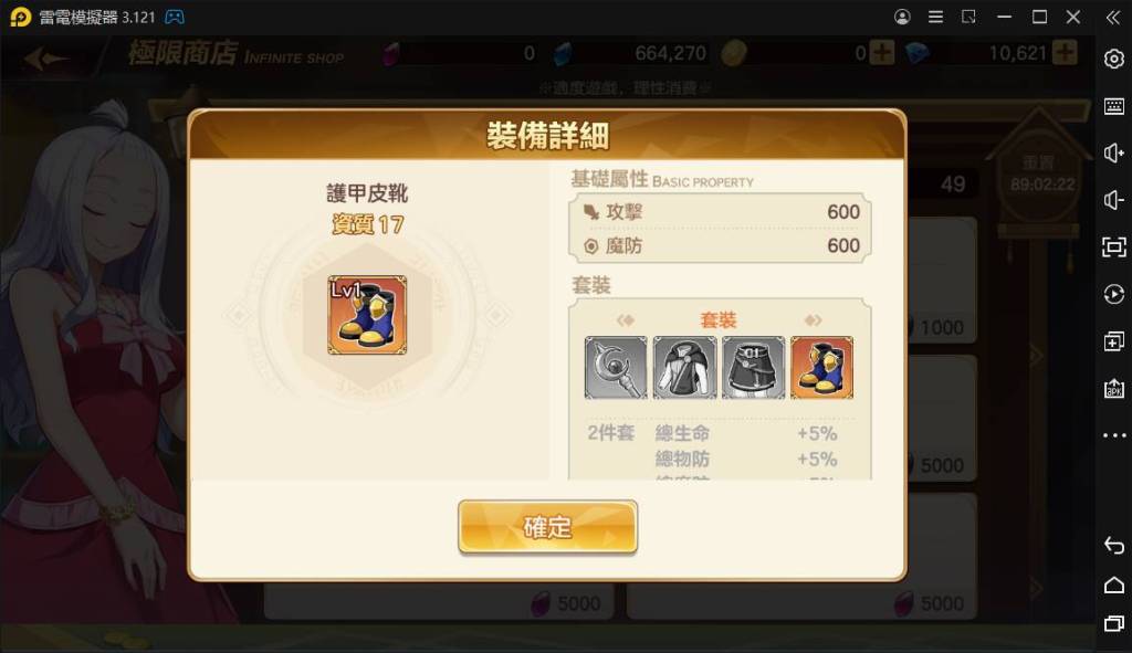 【攻略】《魔導少年：力量覺醒》裝備系統戰力增幅｜強化、精煉、共鳴搭配