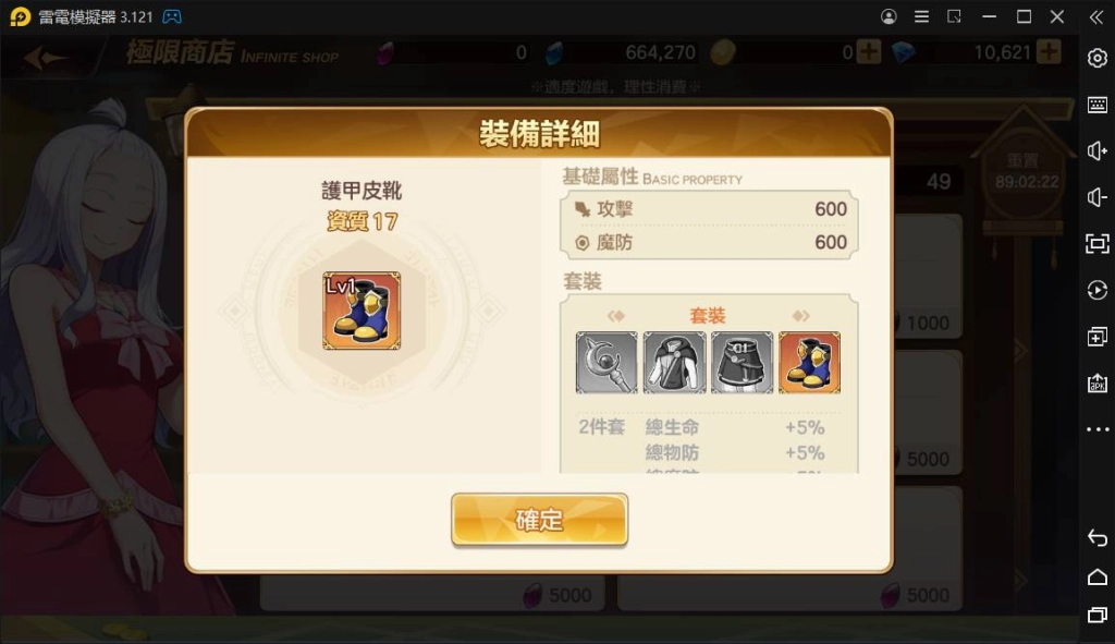【攻略】《魔導少年：力量覺醒》裝備系統戰力增幅｜強化、精煉、共鳴搭配