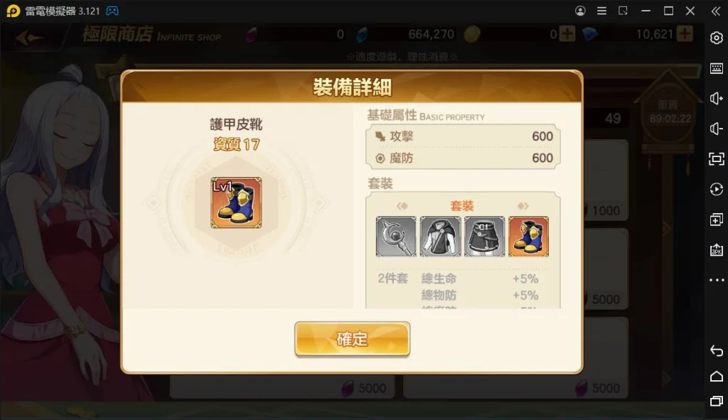 【攻略】《魔導少年：力量覺醒》裝備系統戰力增幅｜強化、精煉、共鳴搭配
