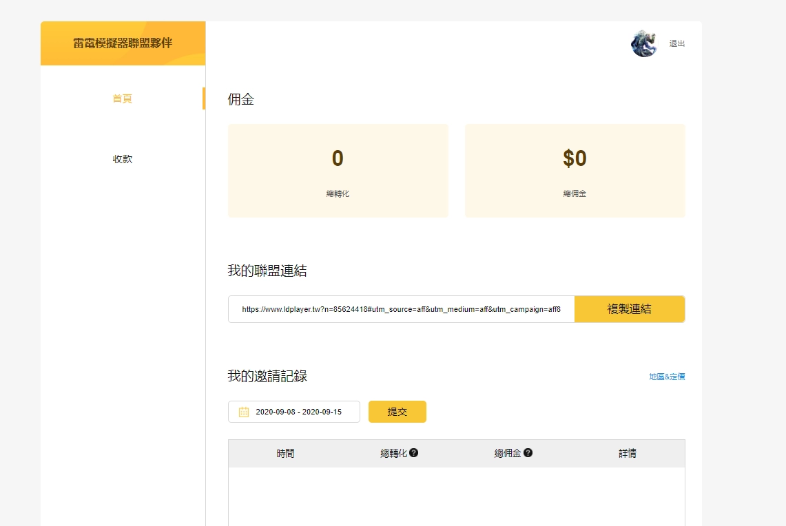 4.如何使用谷歌賬戶註冊