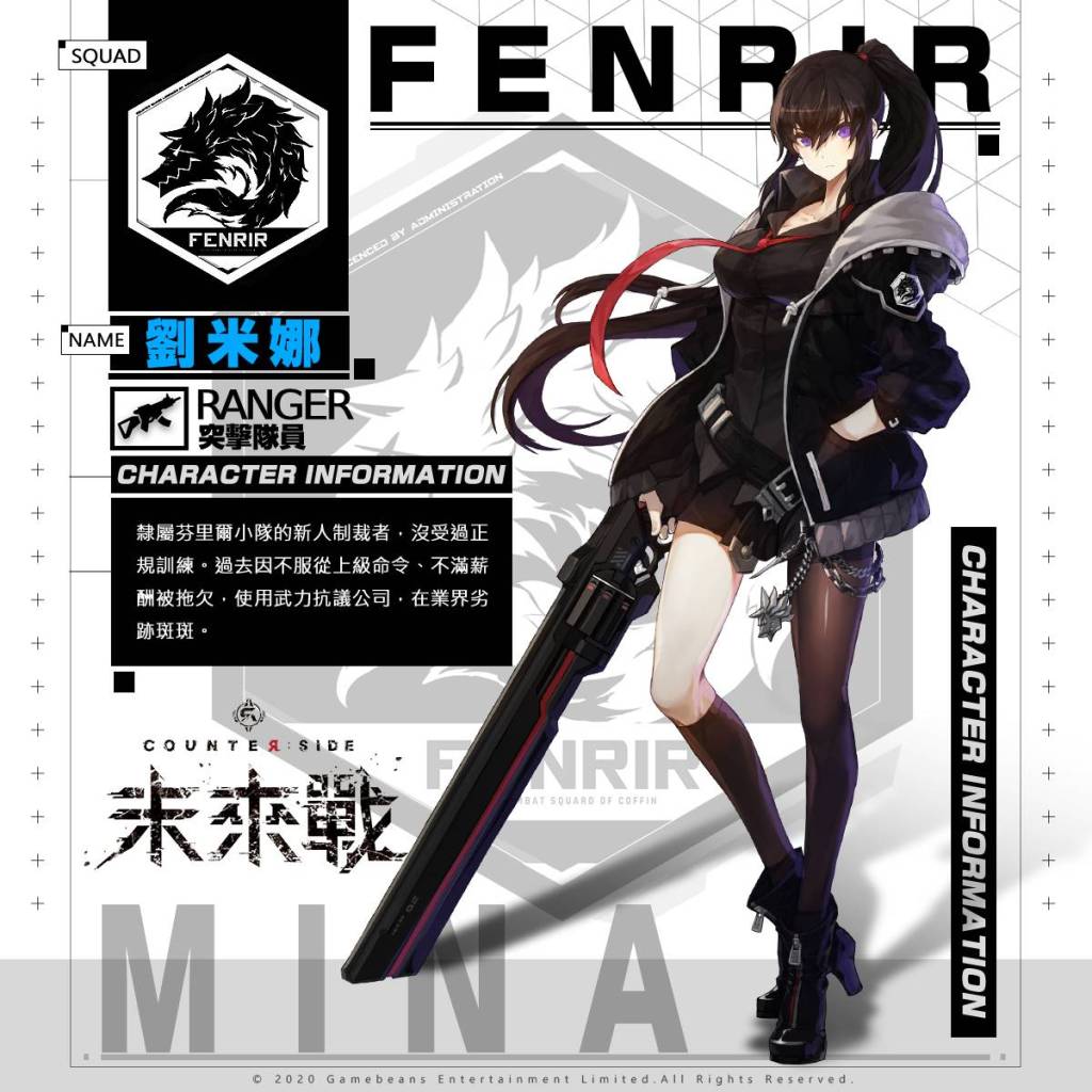 未來都市幻想RPG新作《未來戰》 展開首次限量封測募集