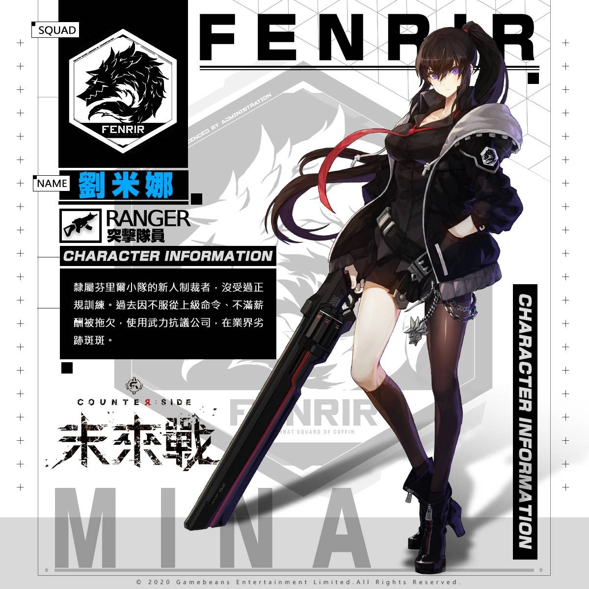 未來都市幻想RPG新作《未來戰》 展開首次限量封測募集