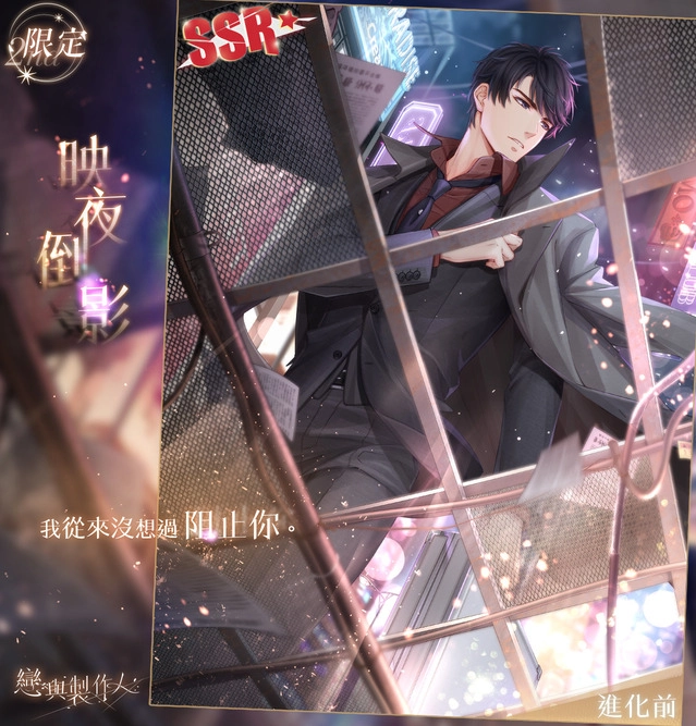 《戀與製作人》前路不負 唯戀與你  歡慶兩週年 「時光地下鐵」系列活動登場