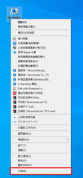 如何在電腦創建模擬器內遊戲與應用程式的捷徑