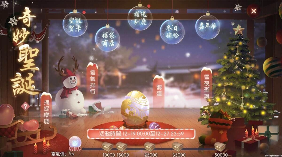 《浮生為卿歌》更新雙旦版本 「隨從華服」系統及雙節慶祝活動登場 