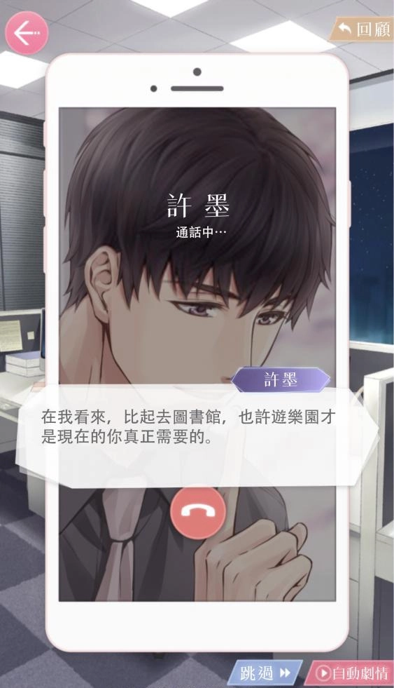 《戀與製作人》跨界迪士尼  心動魔法 全新SSR限定羈絆推出