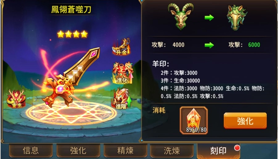 《蒼天英雄誌》今(18)日推出「煉獄戰場 萬將莫敵」改版 開放煉獄戰場、裝備刻印