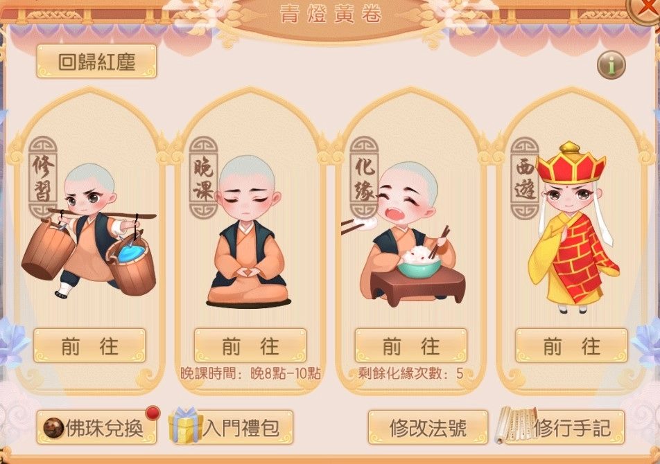 《御劍：再續前緣》首次大改版「遇見嵐舞」今隆重登場